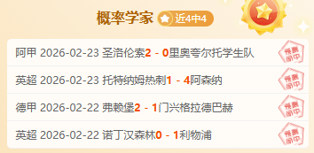 大乐透期号,专家推荐分,期胜率,中欧体育会员登录入口,H5中欧体育官网,中欧体育