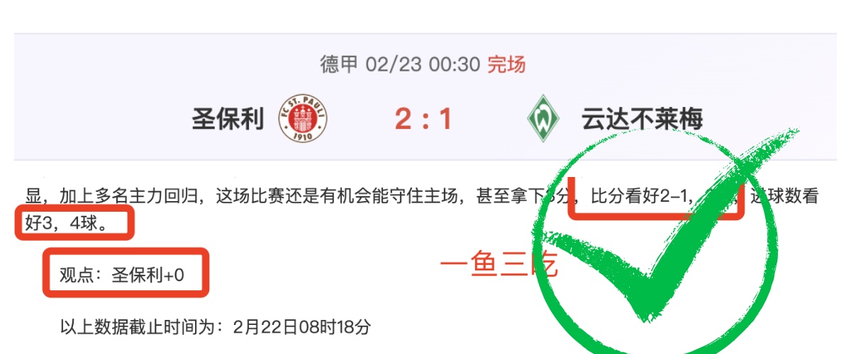 激战周末,主场略显逊,数据揭秘胜,中欧体育会员登录入口,H5中欧体育官网,中欧体育