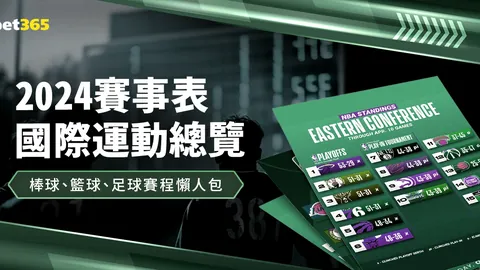 斯皮下半场状态下滑；国米对决非冠军归属定局关键